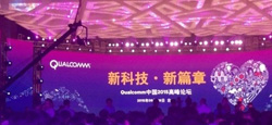 Qualcomm2015高峰論壇