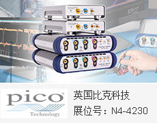 Pico Technology邀請您一同參加2021上海慕尼黑電子展