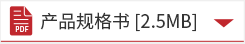 下載產品規(guī)格書
